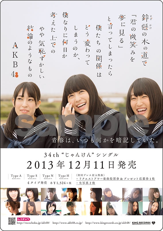 AKB48 7th Album「0と1の間」特設サイト